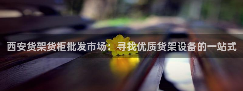 杏运娱乐平台注册地址